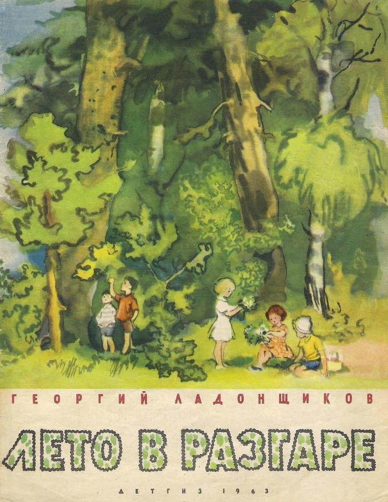 Лето в разгаре - _1.jpg