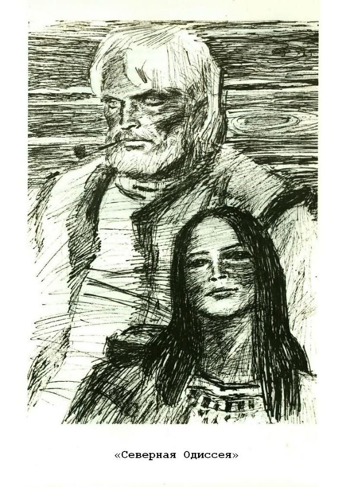 Мартин Иден. Рассказы - p7.jpg