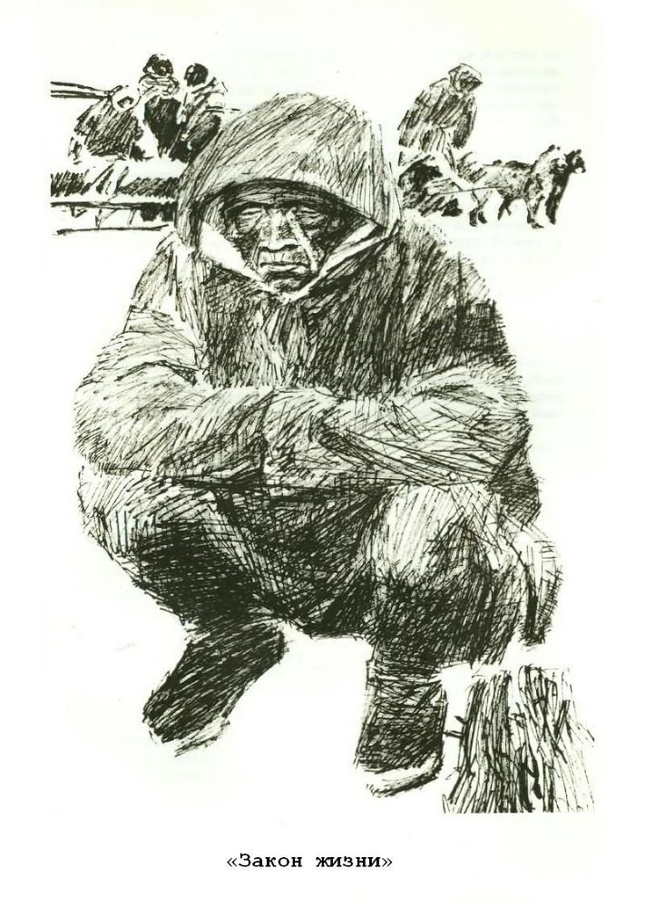 Мартин Иден. Рассказы - p8.jpg