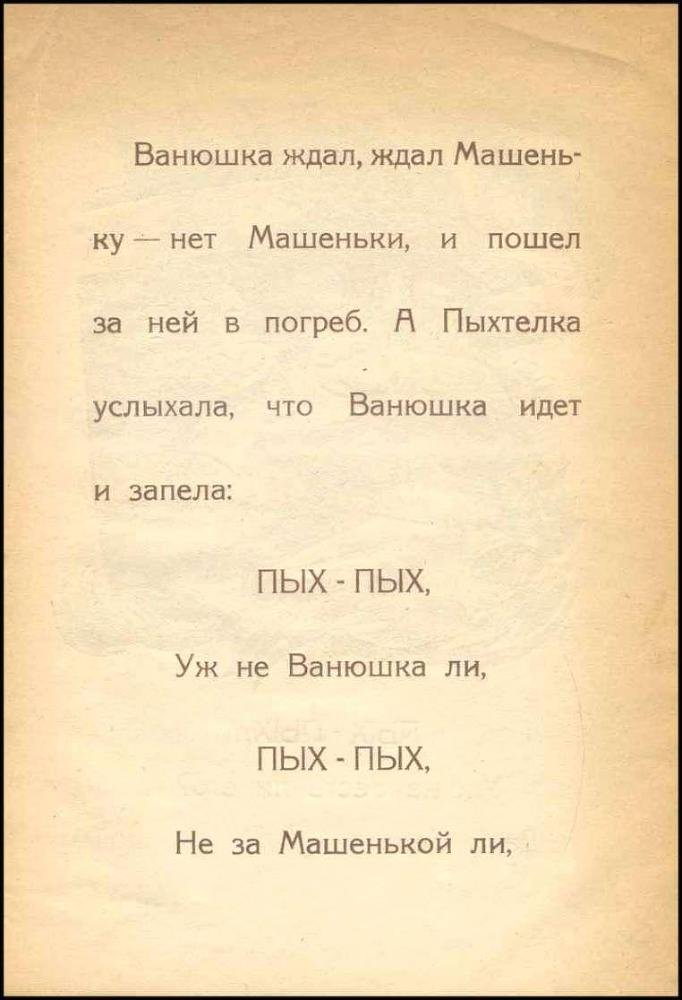  Пыхтелка - _8.jpg