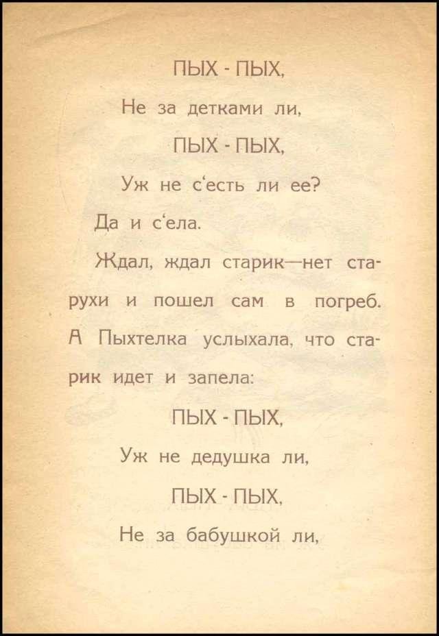  Пыхтелка - _13.jpg