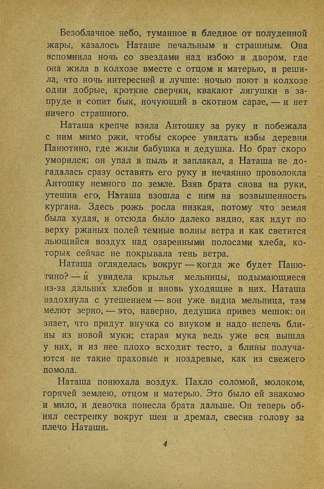Июльская гроза - _6.jpg