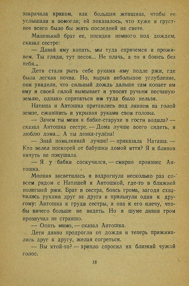 Июльская гроза - _20.jpg