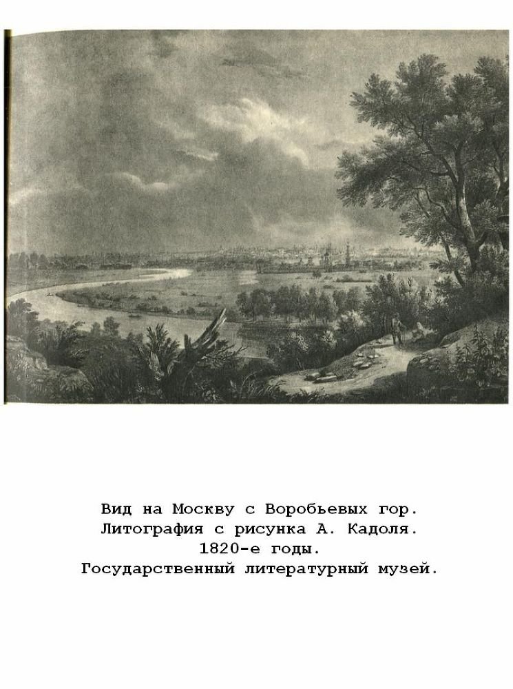 Былое и думы, том 1 - p2.jpg