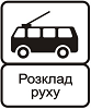 Правила дорожнього руху - _5.43.2.png