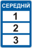 Правила дорожнього руху - _5.50.png