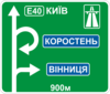 Правила дорожнього руху - _5.51_1.png