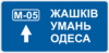 Правила дорожнього руху - _5.52_2.png