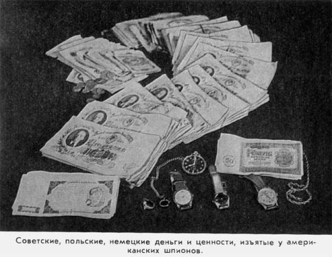 Записки чекиста - foto29.jpg
