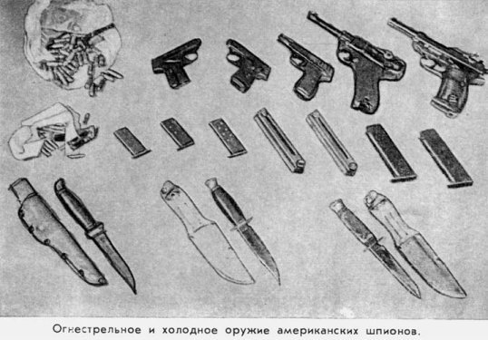 Записки чекиста - foto30.jpg