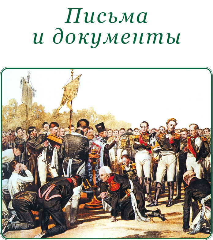 Тактика победы - i_021.jpg