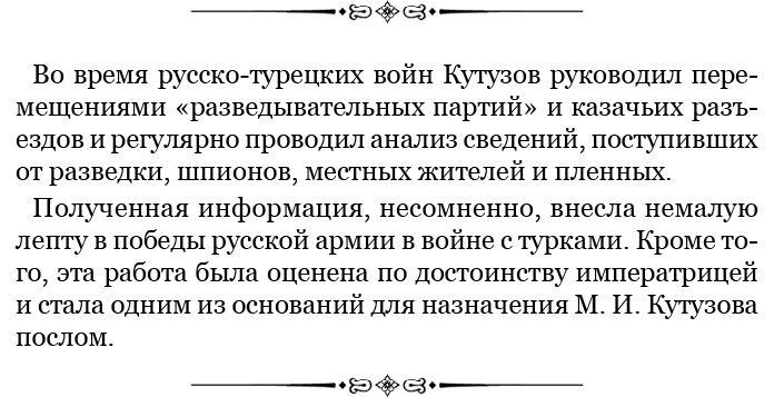 Тактика победы - i_036.jpg
