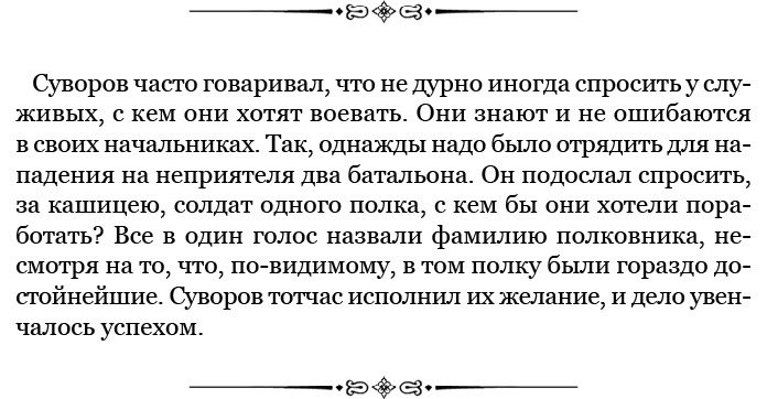 Наука побеждать (сборник) - i_031.jpg