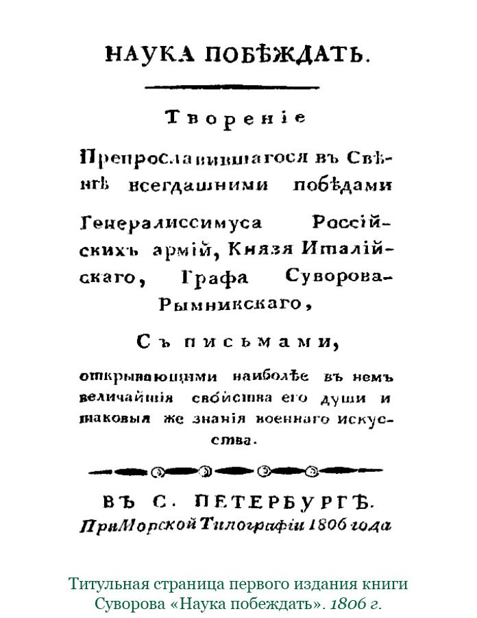 Наука побеждать (сборник) - i_036.jpg