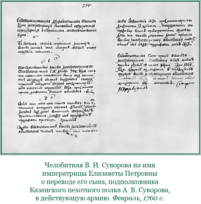 Наука побеждать (сборник) - i_043.jpg