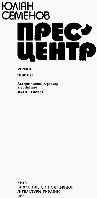 Міжконтинентальний вузол - im_002.png