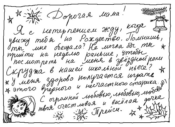 Трейси Бикер – суперзвезда - _10.jpg