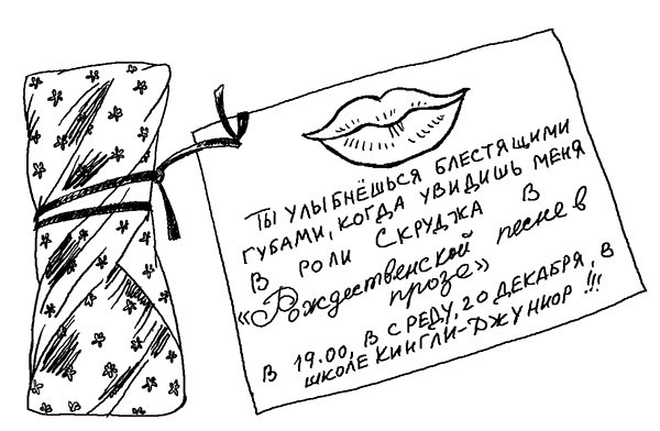 Трейси Бикер – суперзвезда - _23.jpg