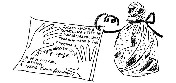 Трейси Бикер – суперзвезда - _24.jpg