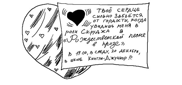 Трейси Бикер – суперзвезда - _25.jpg