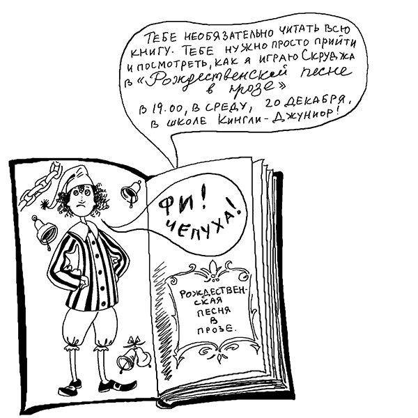 Трейси Бикер – суперзвезда - _26.jpg