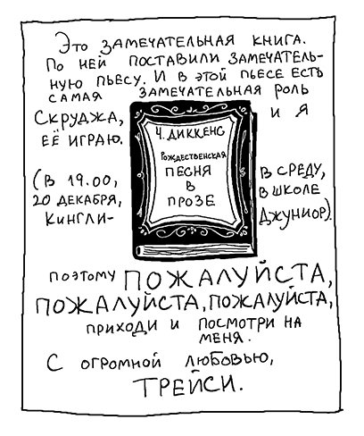 Трейси Бикер – суперзвезда - _28.jpg_0.jpeg