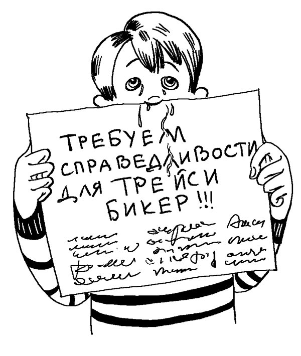 Трейси Бикер – суперзвезда - _36.jpg
