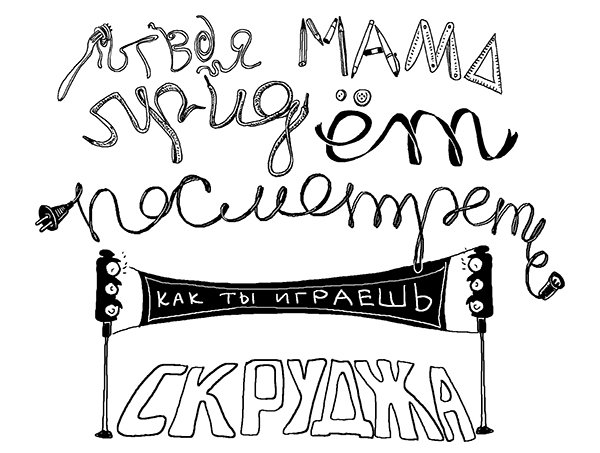 Трейси Бикер – суперзвезда - _41.jpg
