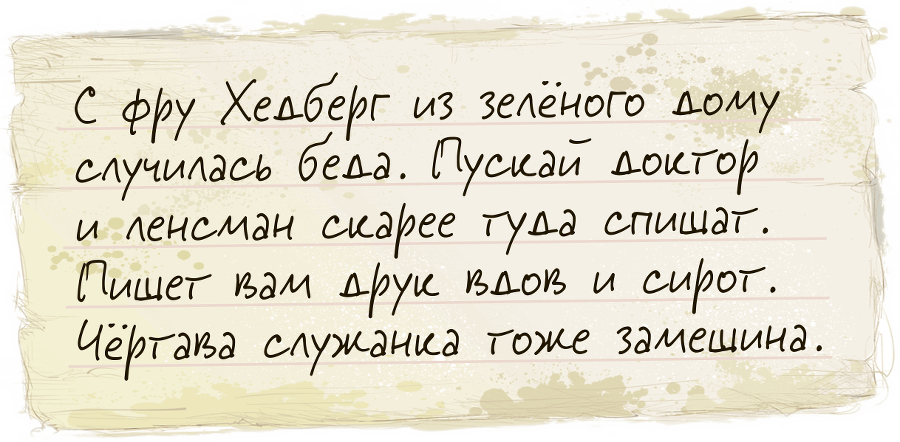 Расмус-бродяга (с иллюстрациями) - i_029.png