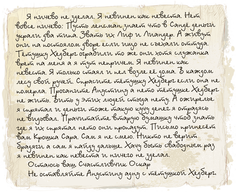 Расмус-бродяга (с иллюстрациями) - i_039.png