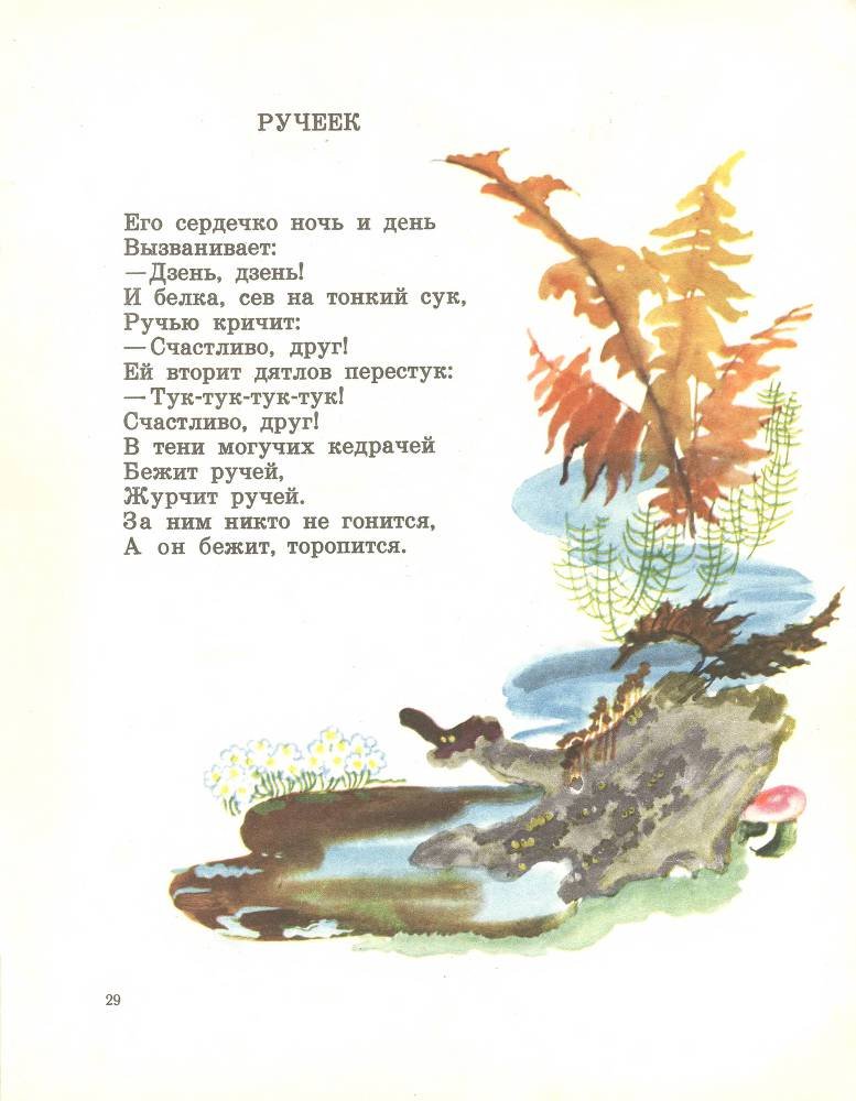 Звонкое дерево - _30.jpg
