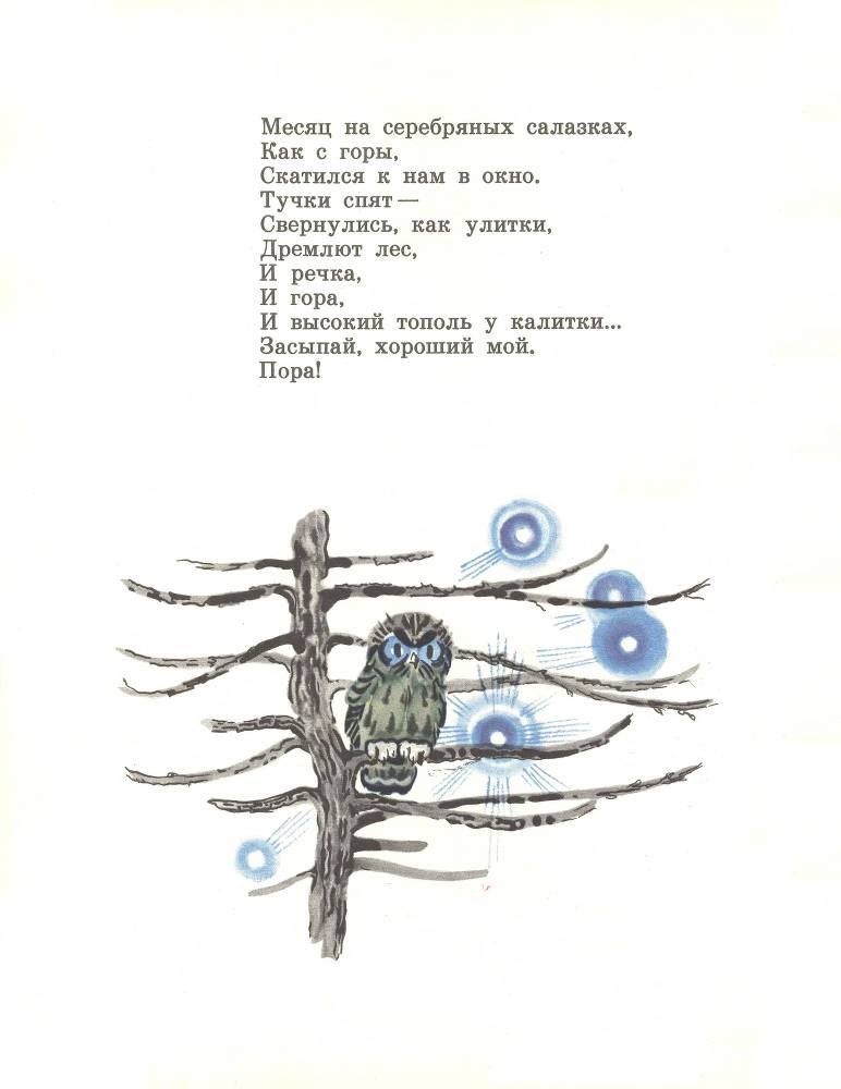 Звонкое дерево - _63.jpg