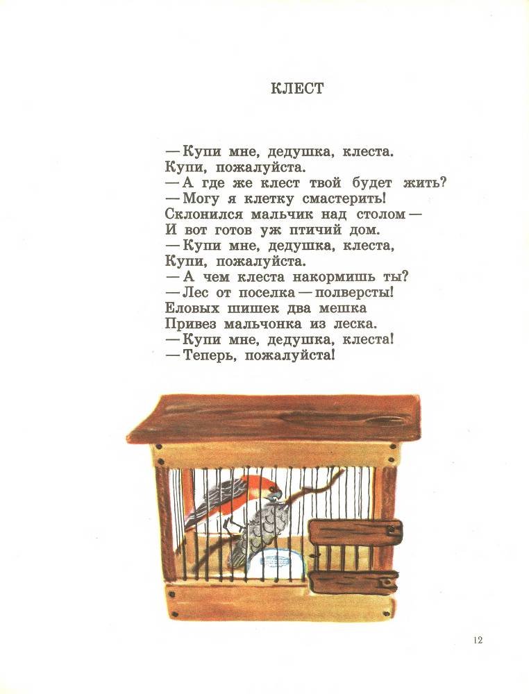 Звонкое дерево - _13.jpg