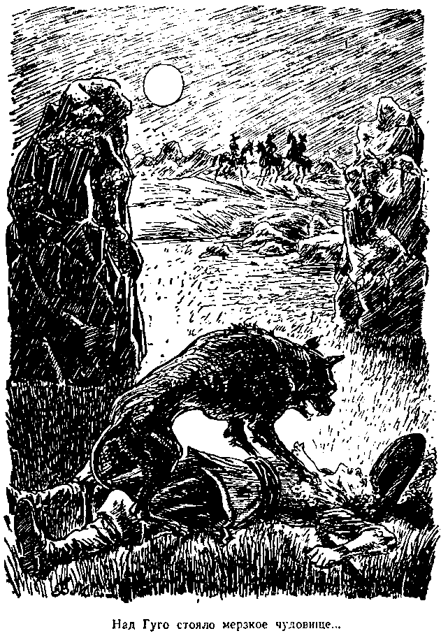 Собака Баскервилей (илл. В. Милашевского) - pic_3.png