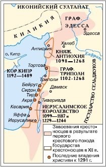 Всеобщая история. История средних веков. 6 класс - i_124.jpg