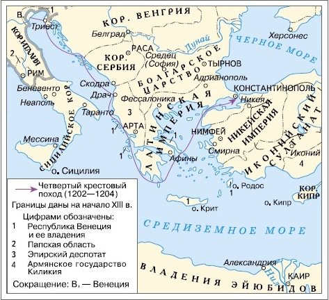 Всеобщая история. История средних веков. 6 класс - i_127.jpg