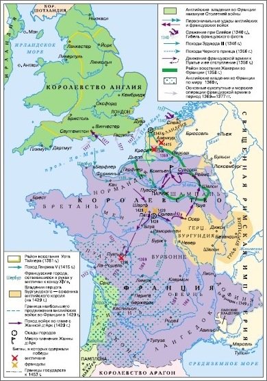 Всеобщая история. История средних веков. 6 класс - i_145.jpg