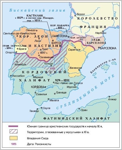 Всеобщая история. История средних веков. 6 класс - i_176.jpg