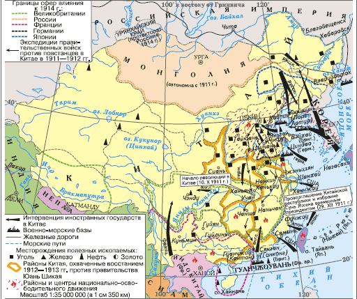 Всеобщая история. История Нового времени. 8 класс - i_184.png
