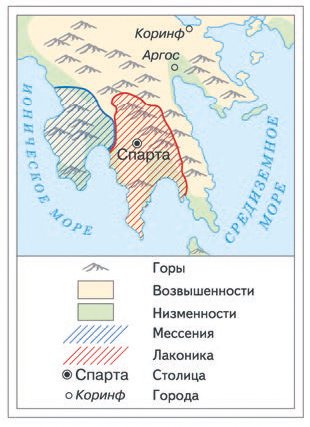 Всеобщая история. История Древнего мира. 5 класс - i_134.jpg