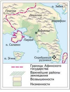 Всеобщая история. История Древнего мира. 5 класс - i_140.jpg