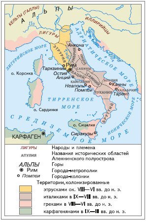 Всеобщая история. История Древнего мира. 5 класс - i_203.jpg