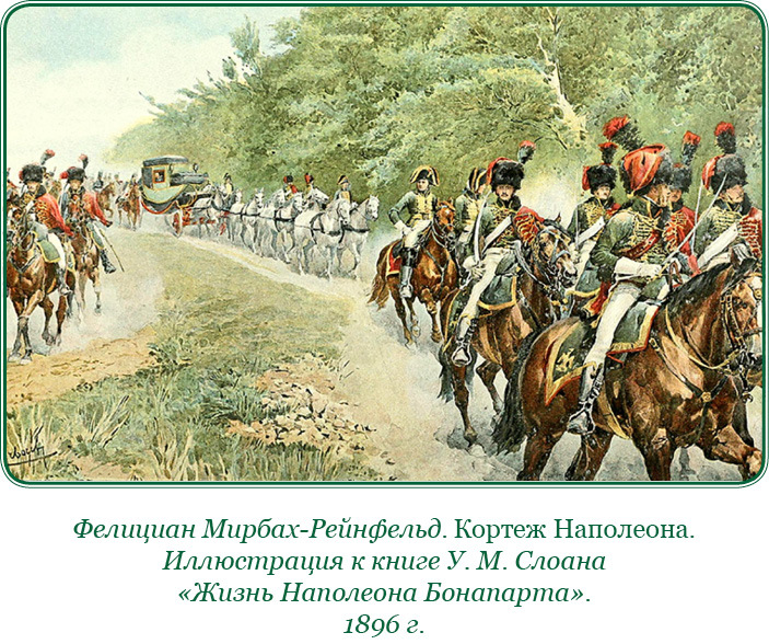 Изображение военных действий 1812 года - i_028.jpg