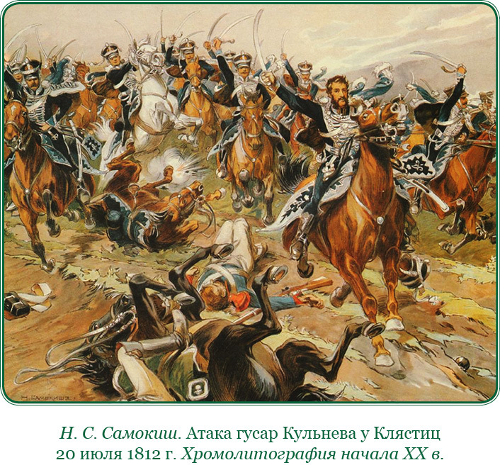 Изображение военных действий 1812 года - i_030.jpg