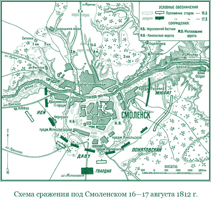 Изображение военных действий 1812 года - i_033.jpg