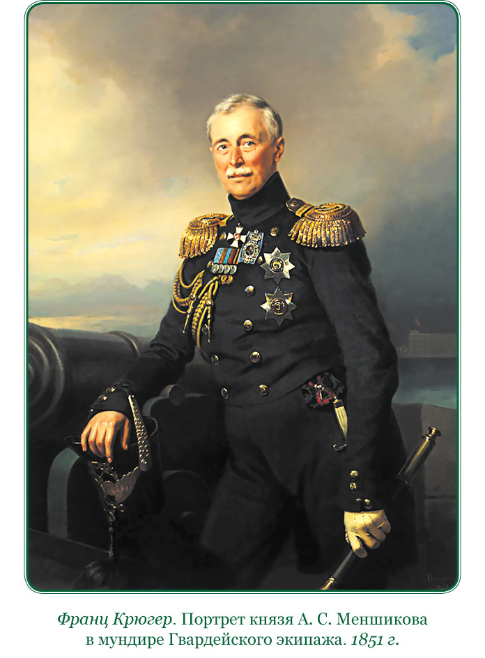Адмирал Ее Величества России - i_006.jpg