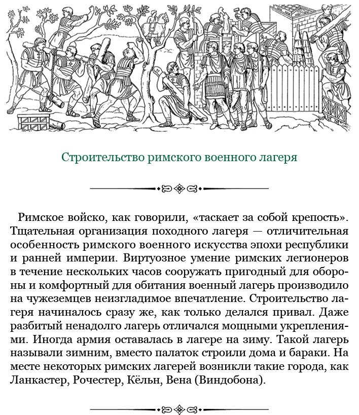 Разделяй и властвуй. Записки триумфатора - i_022.jpg