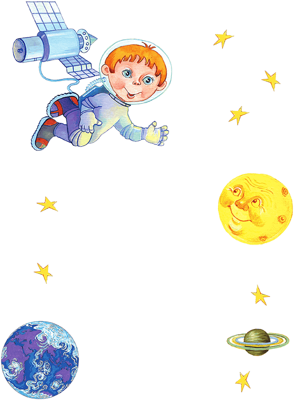Кем мне стать? Большая книга профессий - i_111.png