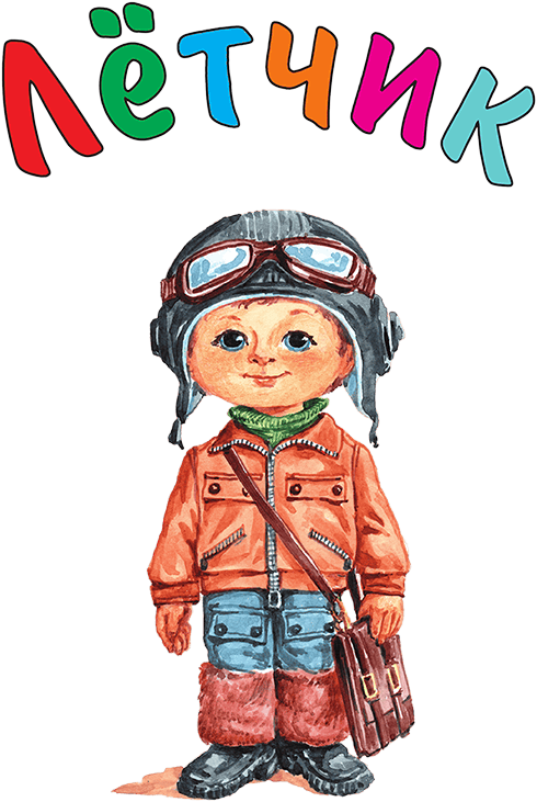 Кем мне стать? Большая книга профессий - i_114.png