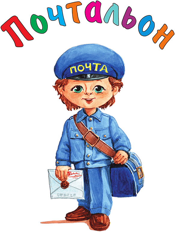 Кем мне стать? Большая книга профессий - i_157.png